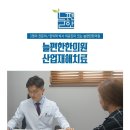 제정한의원 이미지