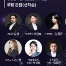 부산광역시오페라단연합회와 함께하는 오페라 갈라 콘서트 이미지