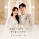 아주결혼정보 | 결혼정보회사 후기｜33세 미술학원 강사 ♥ 36세 내과 원장님, 서로를 알아본 두 사람의 이야기