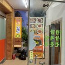 짚시삼계탕 이미지