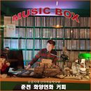 화양연화커피