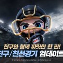 마구마구 이미지