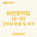 e-행정사 이미지
