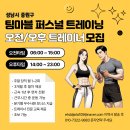 성남 하대원동 팀마블 오전 선생님 구합니다 이미지