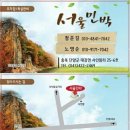 그림민박 이미지