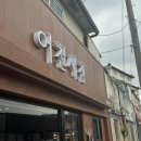 어천새참