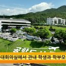 군위인재양성원, ‘2025 EDU-FESTA’ 성황 이미지
