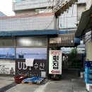 유디티수산 - 청주시 청원구 사뜸로67번길 28 | 유디티수산
