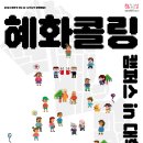 대학로 이미지