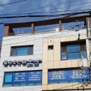법무사김도진사무소 - 남동구 호구포로 189 | 법무사김도진사무소