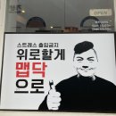 얼큰이맵닥
