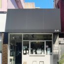 오도르빈티지 | 세종 금남면 카페 히피(Hippie) 스페셜티 커피 맛집, 필터커피 좋아한다면 꼭 가보세요