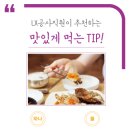 향토꽃게장 이미지