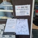 주정차단속-11 | 거제 아주동 맛집 웨이팅이 아깝지 않은 퀄리티의 직화막창피순대와 해장국 조합 추천 후기