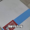 명품우렁추어탕