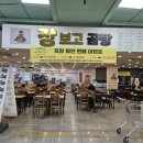 장보고 곰탕 이미지