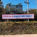 스포츠파크 파크골프장 | 누구나 즐길 수 있는 스포츠 ! 경남 고성 파크골프장