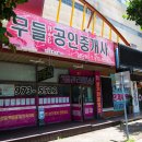 무들공인중개사사무소 이미지