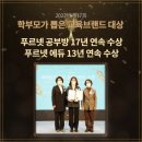 푸르넷공부방_2