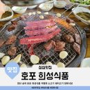 김태백 축산물판매점 2호점 | 양산 호포 희성식품 저렴한 소고기 돼지고기 정육식당 후기(feat.가성비 좋음)