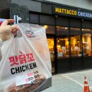 맛닭꼬 중랑양원역점 | 양원역 맛닭꼬 메뉴 가격, 마늘아 현미베이크치킨 내돈내산 후기