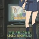 나이스데이