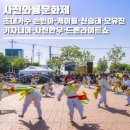 한우한마당 | 와룡문화제 2026 기본정보 초대가수 손빈아 오유진·키자니아 무료체험·사천한우·드론라이트쇼 총정리