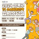 성북청소년미래지원센터 이미지