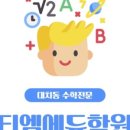 생크학원