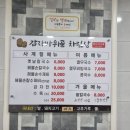 감자바위골 칼국수 이미지