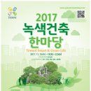 동건환경㈜ 이미지