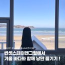 지에스25태안발전소점 | 썬셋스테이앤그릴 | 태안 1박 10만원대 전 객실 오션뷰 풀 패키지 가성비 펜션 솔직후기