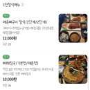 부천맛집/신중동맛집_전국3대 뼈구이맛집 뼈의신 솔직후기