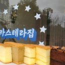 보들해카스테라 네이버블로그