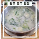 지행사 | "인생설렁탕 광주일곡점" , "백종원의 내꺼내먹" 이벤트