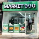 무인47 | 신선식품 24시 무인매장 마켓 990 부산대점 솔직후기