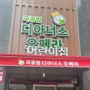 오페라어린이집 이미지