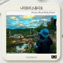GS25동두천점 | 동두천 니지모리스튜디오 : 경기도 속 작은 일본! 입장료, 주차, 솔직 장단점 총정리 (데이트 코스 추천)