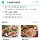 가마솥영양왕족발 이미지