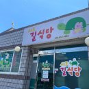 서포길식당 이미지