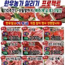 한우직판장 - 광진구 뚝섬로 617 | 한우직판장
