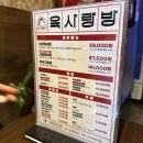 부평2파출소 | [부산/부평] 육사랑방 :: 쯔란 숙성 고기와 다양한 메뉴가 있는 신상 복고풍 고깃집 리얼솔직후기