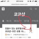 쿄쿄몰