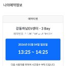 워시존 강동하남EV센터 이미지