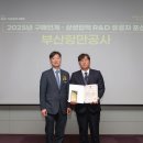 부산항만공사