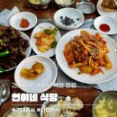 연이네식당 이미지