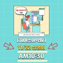 파머스송도어학원