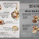만수식당 이미지