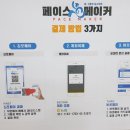 김포페이스메이커학원