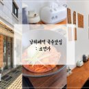 남위례역 티스토리